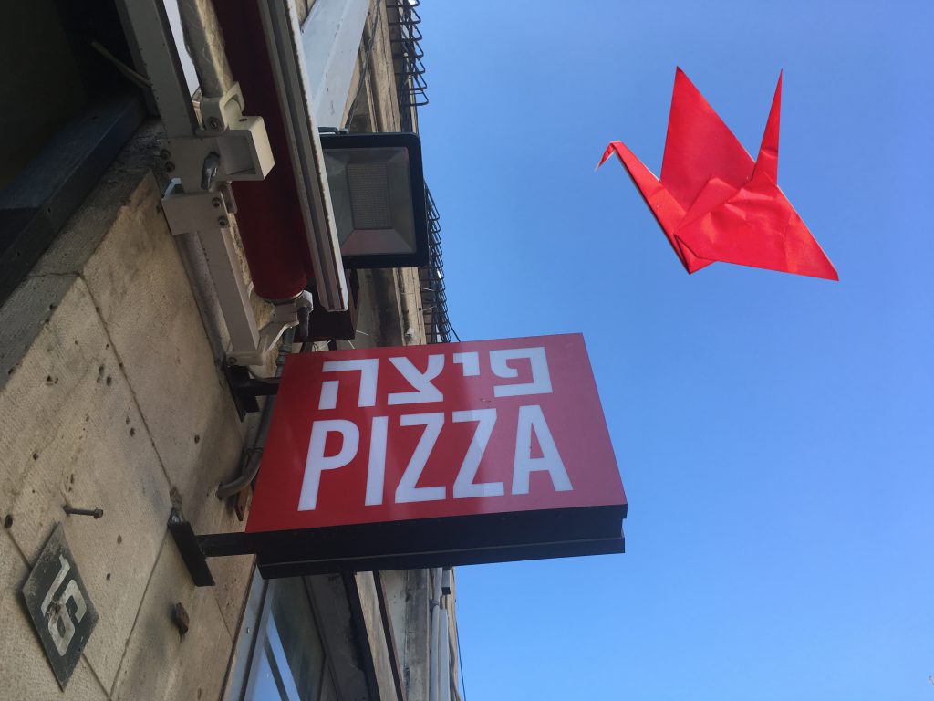 By: Lisa B. Corfman | Pizza, פיצה Storefront | $20